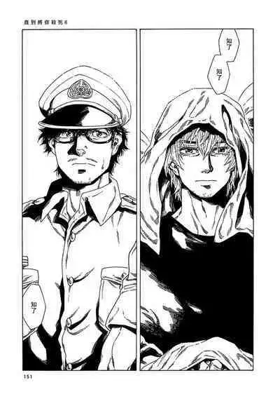 Boku ga Kimi o Korosu made | 直到将你杀死 Ch. 1-9