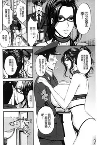 [Nagashima Chousuke] Girls Must Die! [Chinese]