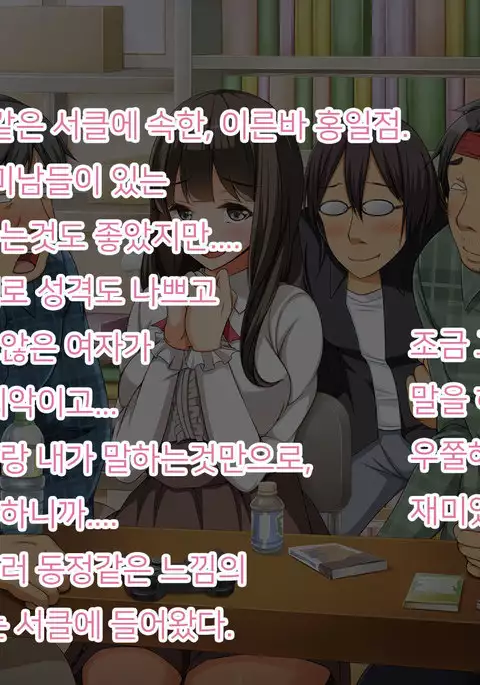 Otasano himega yarisano himeni natta riyuu