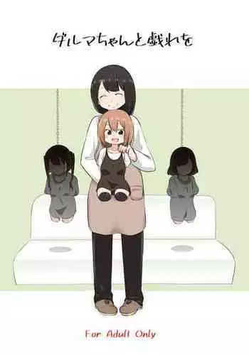 [Wabi Sabi Wasabi (Papo)] Daruma-chan to Tawamure o [Digital]