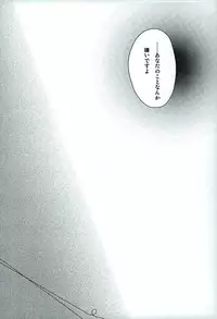 (C89) [Hiyokomonaka (Yoshitaka Mizuki, Izumiya Sato)] Futari Kurashi Hitori Katari (Hoozuki no Reitetsu)