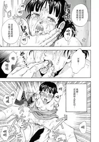 [Jyoka] Akui no Hako [Chinese] [CE家族社]