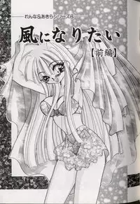 [Kimio Tamako] Yoru ni Oriru Tenshi