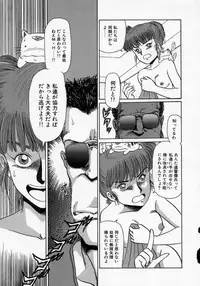 [Makita Aoi] Kaori Monogatari Jou - Shippuu no Shou