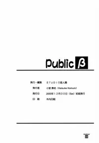 (C59) [STUDIO AJINRUI (Komuro Keisuke)] Public Beta | Public β (Tokimeki Memorial)