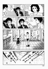 [Moriya Neko] Ai no Injotai