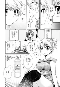 [Pon Takahanada] Kanojo to Kurasu 100 no Houhou - A Hundred of the Way of Living with Her. Vol. 2