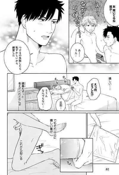 Kimi to, Hajimete Hatsu Ecchi Anthology