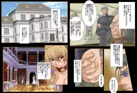 [Global One (MARO)] Eikoku Dorei Maid Monogatari 01