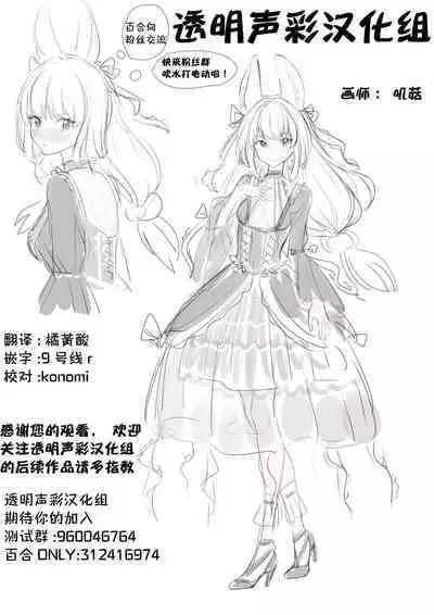 (C101) [Gutsutoma (Tachi)] Ojou-sama wa Yuri Maid ni Hasamaritakunai! | 大小姐不想夹在百合女仆中间! [Chinese] [透明声彩汉化组]