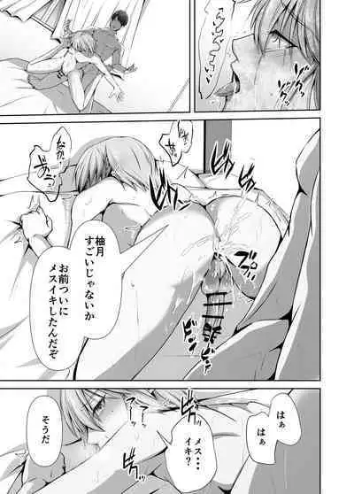 Mesu Ochi 4 Mesu no Yorokobi