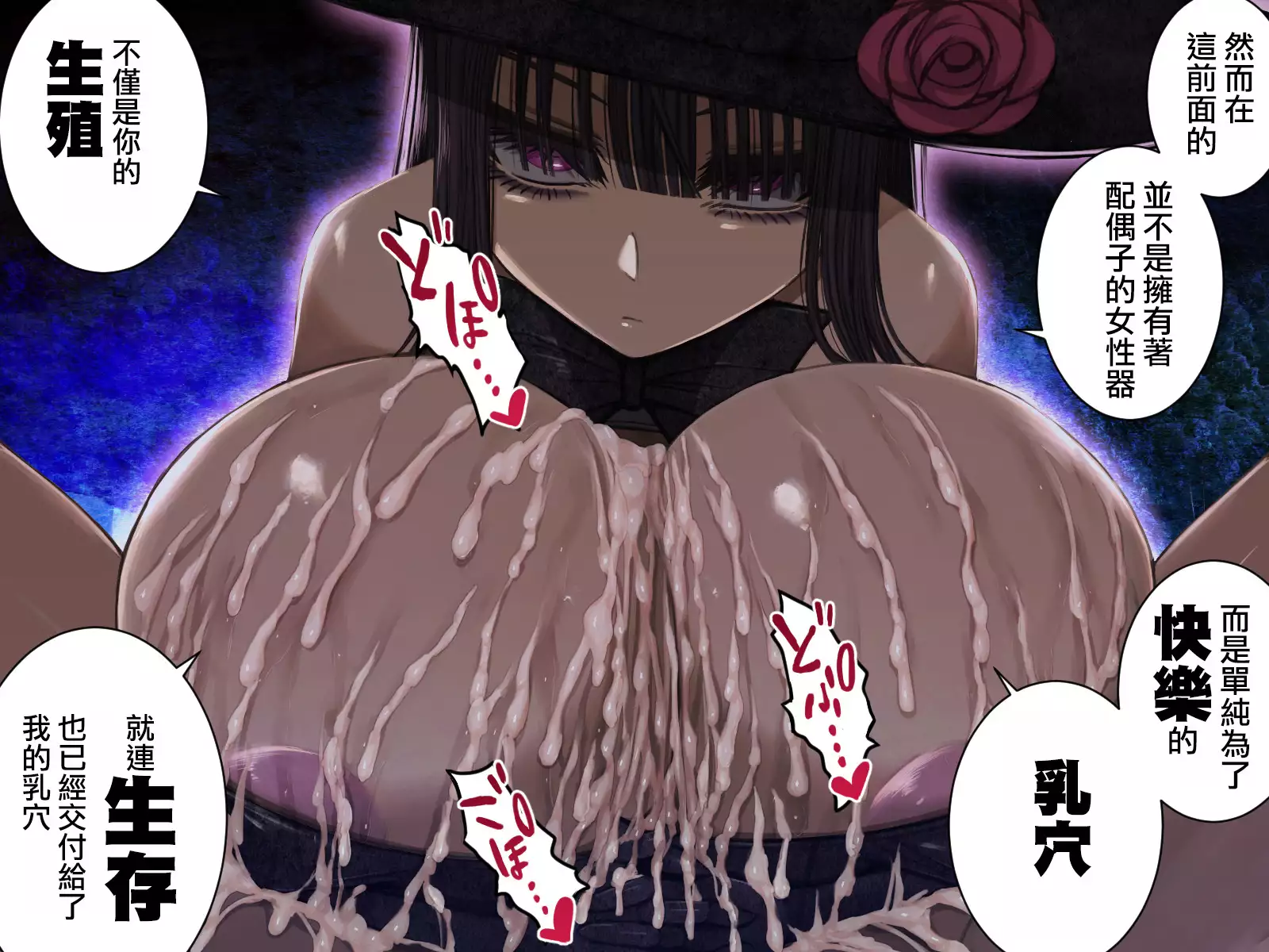 Kyuuen ni Yori ~Kajou Paizuri Sakuseishi~