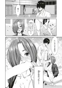 COMIC Shitsurakuten 2018-11 [Digital]