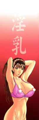 [Murasame Masumi] Innyuu [Chinese]