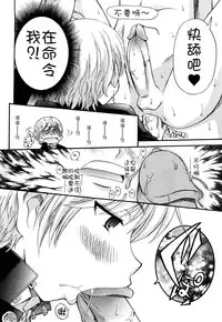 [Kamirenjaku Sanpei] Anal Angel [Chinese] [Decensored] [不冠名汉化] [重制]