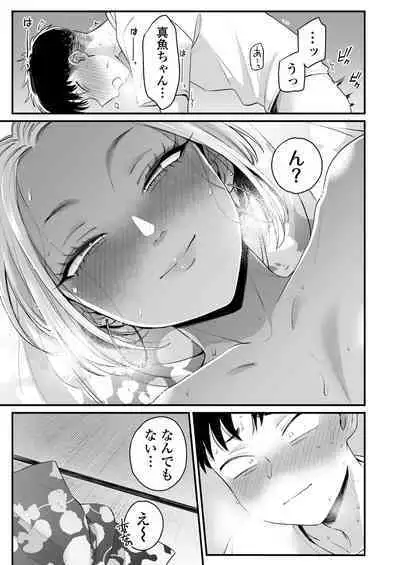 Kikkake wa Natsuyasumi