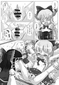 (Reitaisai 5) [Triple Pinch! (Hikami Izuto)] Suika ni Gyutto (Touhou Project)