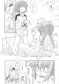 (C72) [Kazemichiya (mamo williams)] MAGIC OF IRON 3 (Mahou Shoujo Lyrical Nanoha)