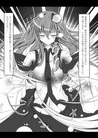 [Wada Mountain (「Takashi」)] Sana Shokukan Soushuuhen (Touhou Project) [Digital]