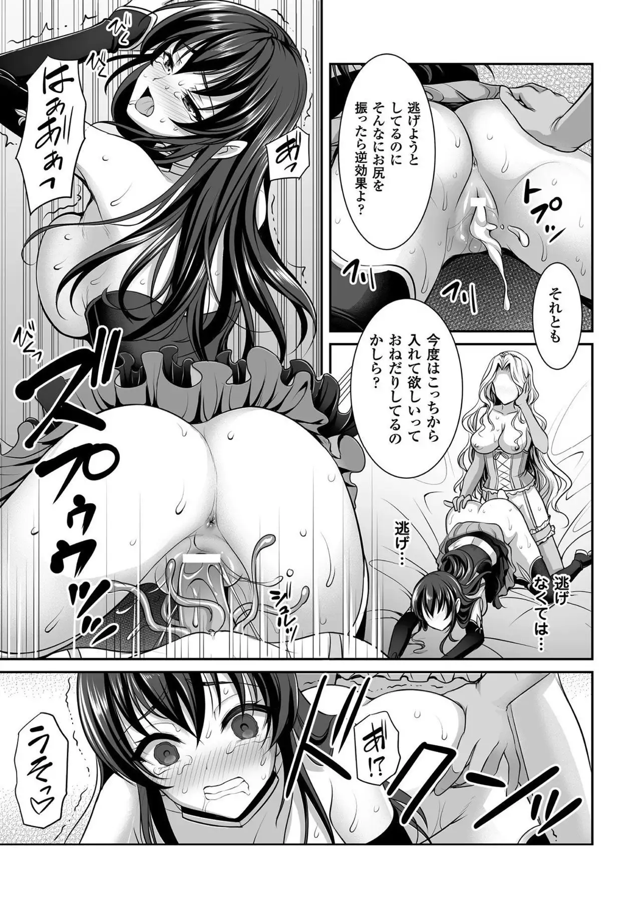 2D Comic Magazine Gachi-Lez Ryoujoku de Kairaku Otoshi Vol. 1