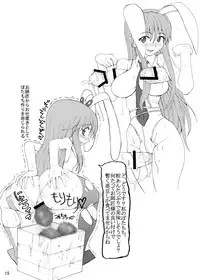 [Unagi No Nedoko] akoudai (ue)