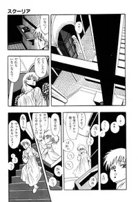 [Kisaragi Mitsuo] Schoolia -Norowareta Gakuen-