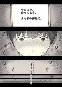 Bungaku Joshi ni Taberareru 2