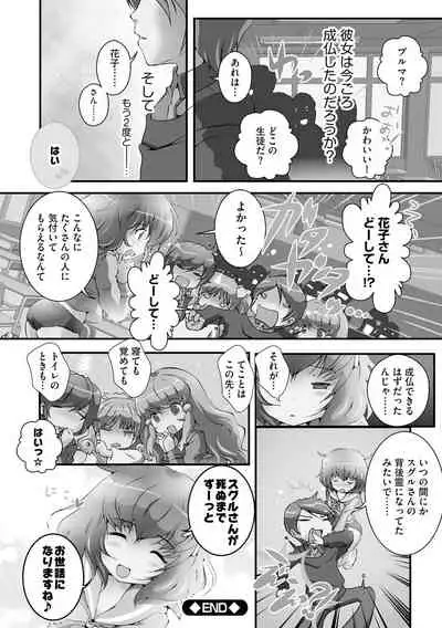 Darenimo Barezu ni Kanojo no Inu ni Naru Houhou