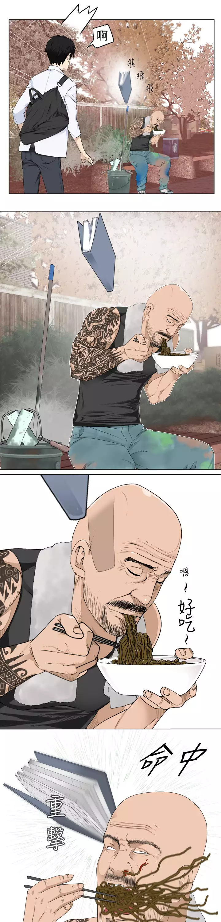 Franken Jo 为爱而生 法兰克赵 Ch.1~7 中文