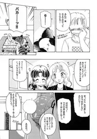 [The Amanoja9] Feti Ningyou twin