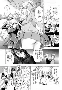 [Asagi Ryu] Joshi Kousei Kishi Kurata Mina