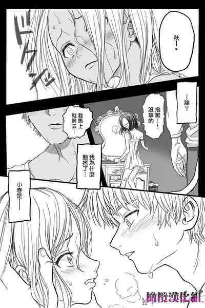 [Okamoto Gahako] Rougoku no Tsugai ~Gunkangofu to Juujin no Kindan Omegaverse~ - Spring Autumn | 牢狱情人〜军队护士与兽人的禁断同人本本〜 [Chinese] [橄榄汉化组]