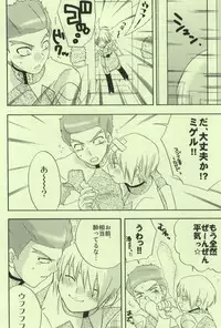 (C65) [accede@rabbit (Patriciana Kikuchi)] in WHITE (Gundam SEED)