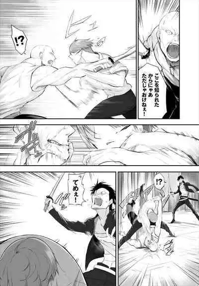 [Kyougoku Touya] Orokamono wa Nekomimi Dorei ni Izon suru ~Hajimete no Choukyou Seikatsu~ 01-21