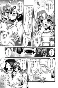 COMIC Potpourri Club 2012-02