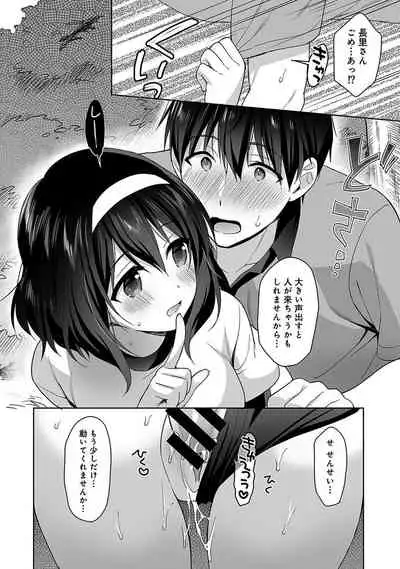 [Fuyuichi Monme] Amayakashi Jouzu no Nagasato-san ~Hokenshitsu de Yoshi Yoshi Ecchi!~ Ch. 1-10