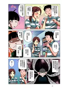 [MoTaro, Murayamamon] Time Stopyu! ~Jikan wo Tomete Rea-Juu Hamehame~ (1~4) [Chinese] [Den個人漢化]