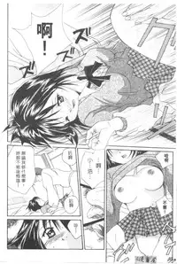 [Setsuna] Lovely Eyes [Chinese]