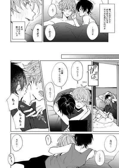 Uke Seme Janken Shouritsu 100% Taiga-kyun!