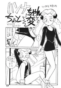 [RPG Company 2, Otama no Shippo (Various)] Ai no Karyuudo (Various) [Digital]