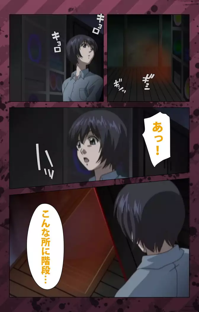 Nikuyome ~Takayanagike no Hitobito~ Kanzenban