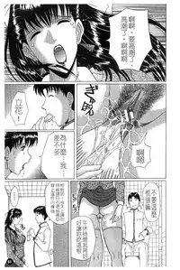 [Murasame Masumi] Innyuu [Chinese]