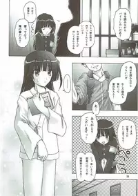 (Dai 3 Kai Chikashiki Shinkou no tame no Doujinshi Kouzu Kai) [Ar Da Coda (Zinan)] Musashi na Nichijou (Kyoukai Senjou no Horizon)
