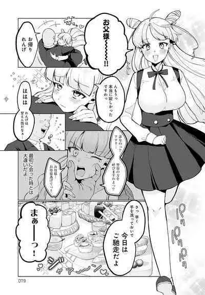 COMIC Anthurium 2023-07