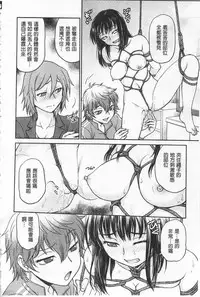 [Funabori Nariaki] Chokyo Soudanshitsu | 調教諮詢室 [Chinese]