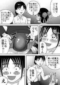 [Hitotsukami] Haikei, Morashichaimashita. [Digital]