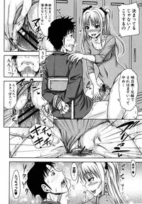 COMIC Shingeki 2013-01 [Digital]