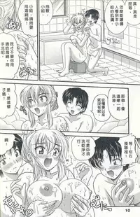 [Nanami Shizuka] Tadashii Reijou no Sodatekata [Chinese]