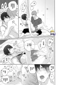(Renai Endorphin 2) [Sneeeze (Kubu)] Cheer Haru-chan no Yuuutsu (Free!) [Chinese]