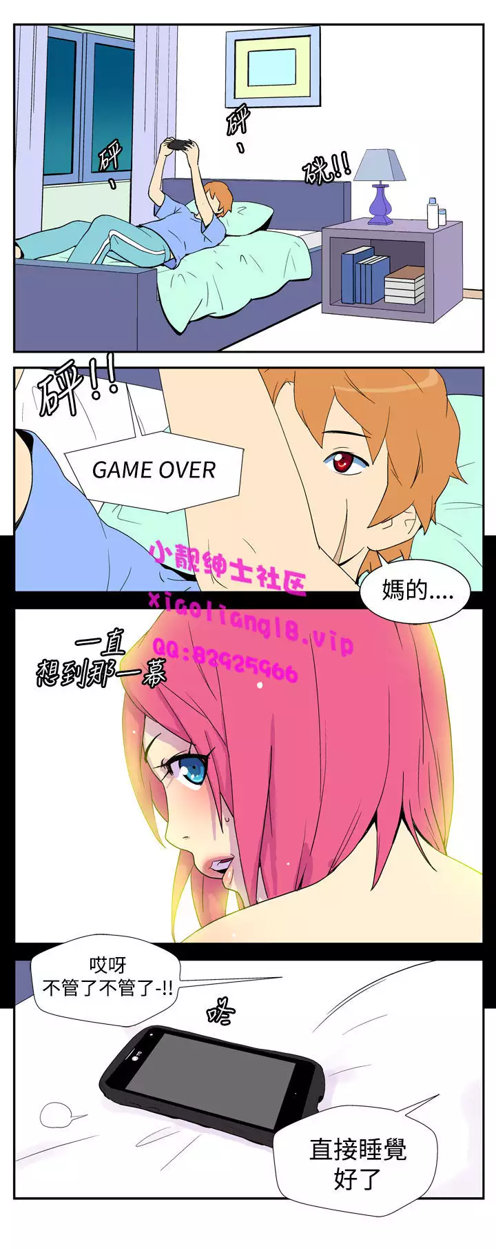 中文韩漫 她的秘密空間 Ch.0-10